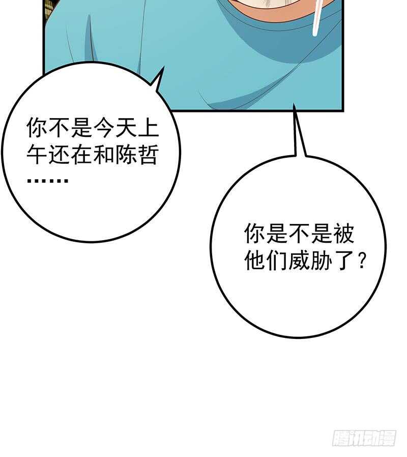 都是黑丝惹的祸韩漫全集-第二季 第169话 奇葩的见家长无删减无遮挡章节图片 