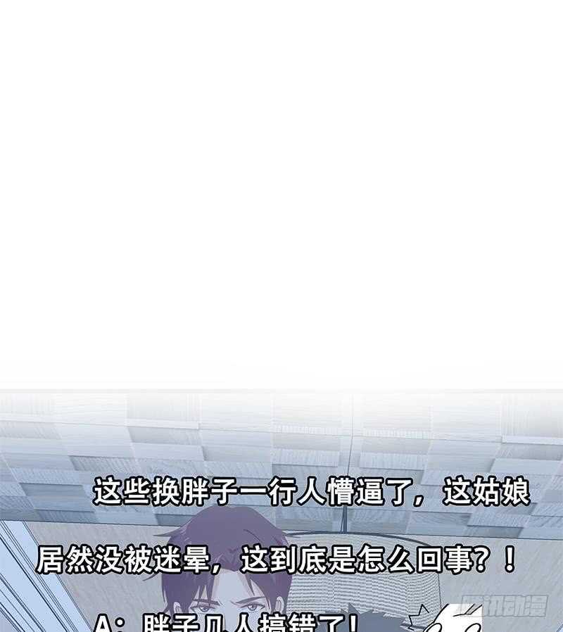 都是黑丝惹的祸韩漫全集-第二季 第169话 奇葩的见家长无删减无遮挡章节图片 