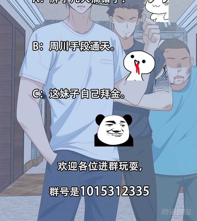 都是黑丝惹的祸韩漫全集-第二季 第169话 奇葩的见家长无删减无遮挡章节图片 
