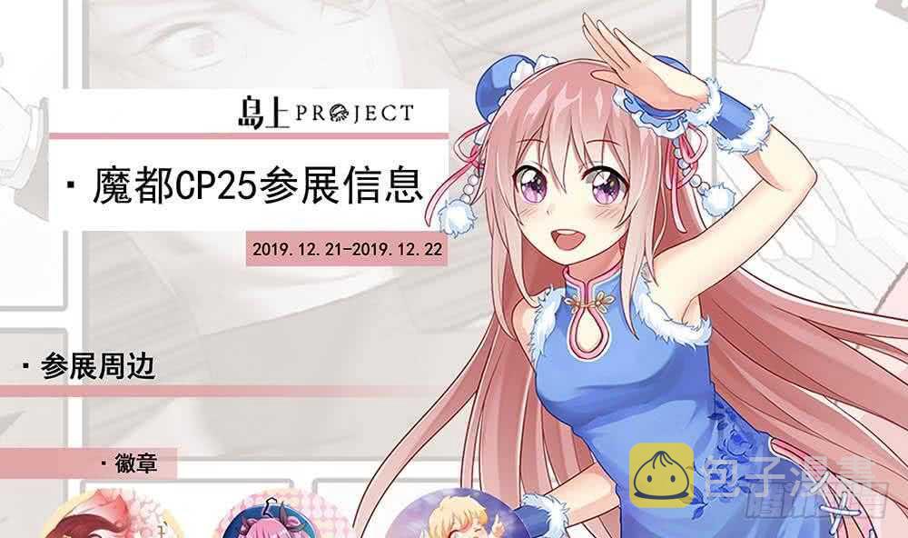 都是黑丝惹的祸韩漫全集-第二季 第169话 奇葩的见家长无删减无遮挡章节图片 