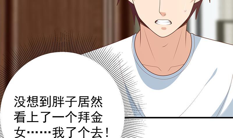 都是黑丝惹的祸韩漫全集-第二季 第170话 真正想说出口的话无删减无遮挡章节图片 