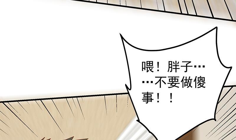 都是黑丝惹的祸韩漫全集-第二季 第170话 真正想说出口的话无删减无遮挡章节图片 