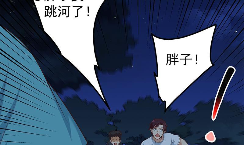 都是黑丝惹的祸韩漫全集-第二季 第170话 真正想说出口的话无删减无遮挡章节图片 