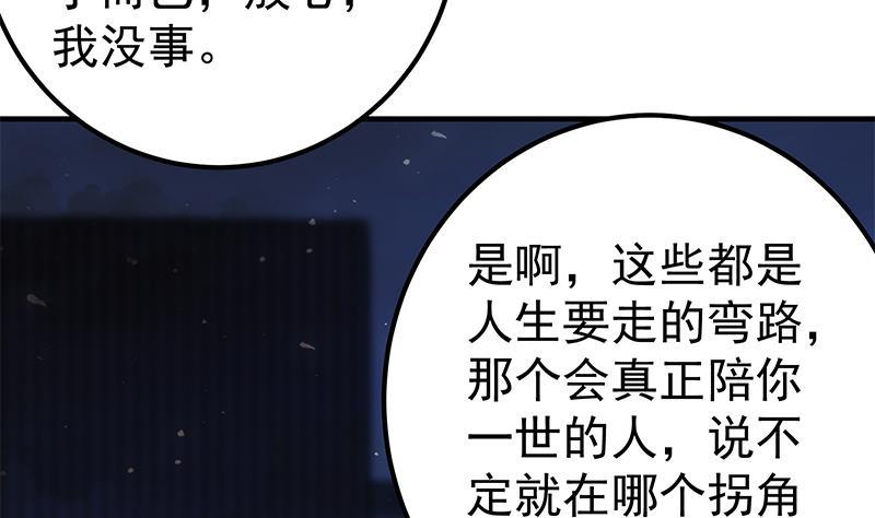 都是黑丝惹的祸韩漫全集-第二季 第170话 真正想说出口的话无删减无遮挡章节图片 