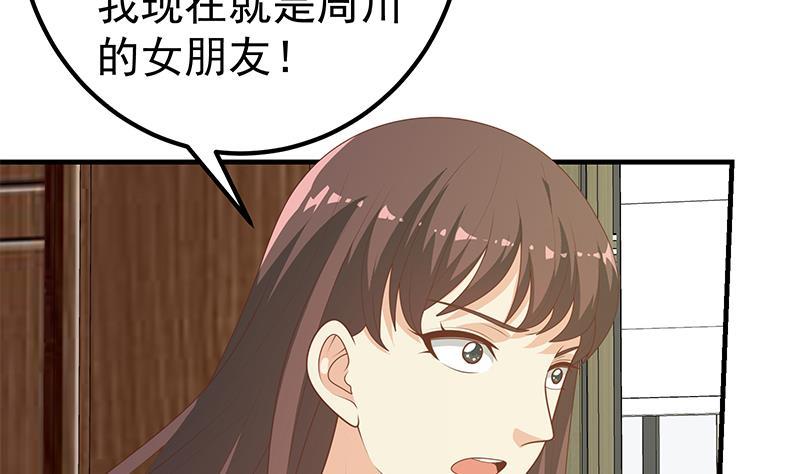 都是黑丝惹的祸韩漫全集-第二季 第170话 真正想说出口的话无删减无遮挡章节图片 