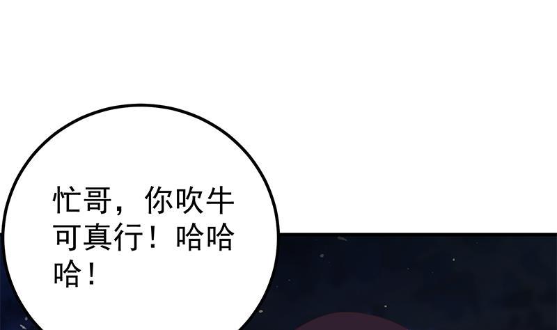 都是黑丝惹的祸韩漫全集-第二季 第170话 真正想说出口的话无删减无遮挡章节图片 
