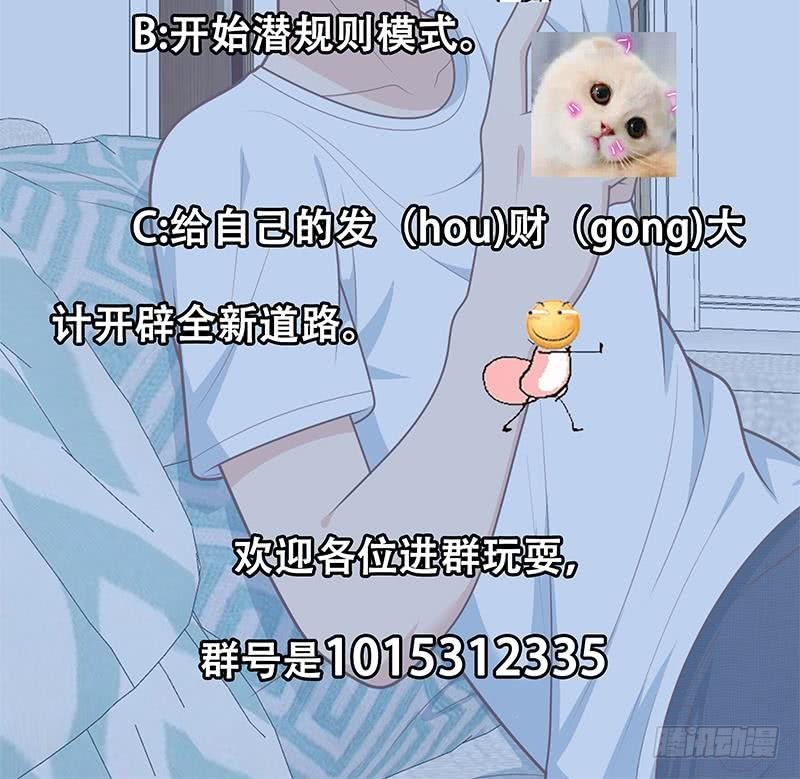 都是黑丝惹的祸韩漫全集-第二季 第170话 真正想说出口的话无删减无遮挡章节图片 