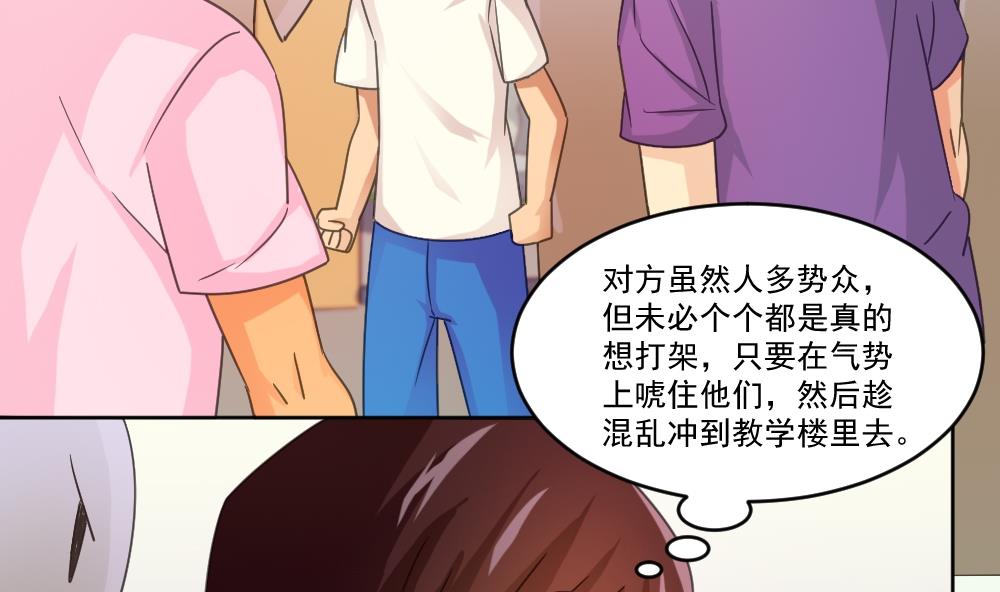 都是黑丝惹的祸韩漫全集-第44话 一人挑一班无删减无遮挡章节图片 