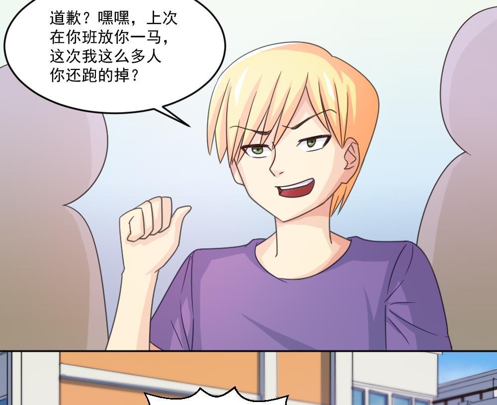 都是黑丝惹的祸韩漫全集-第44话 一人挑一班无删减无遮挡章节图片 