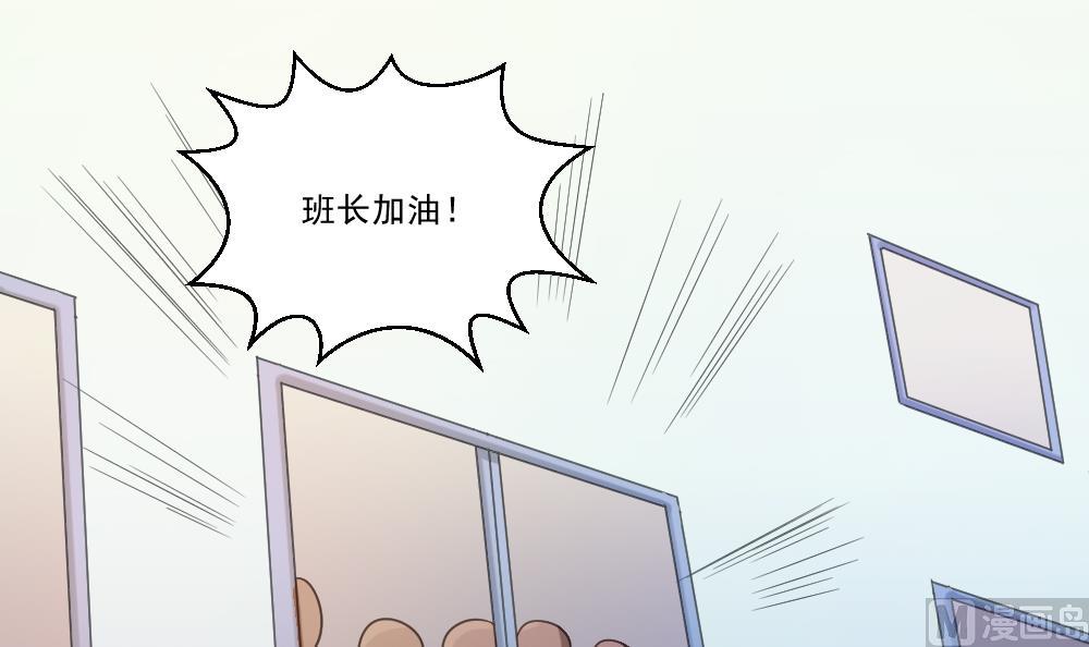 都是黑丝惹的祸韩漫全集-第44话 一人挑一班无删减无遮挡章节图片 