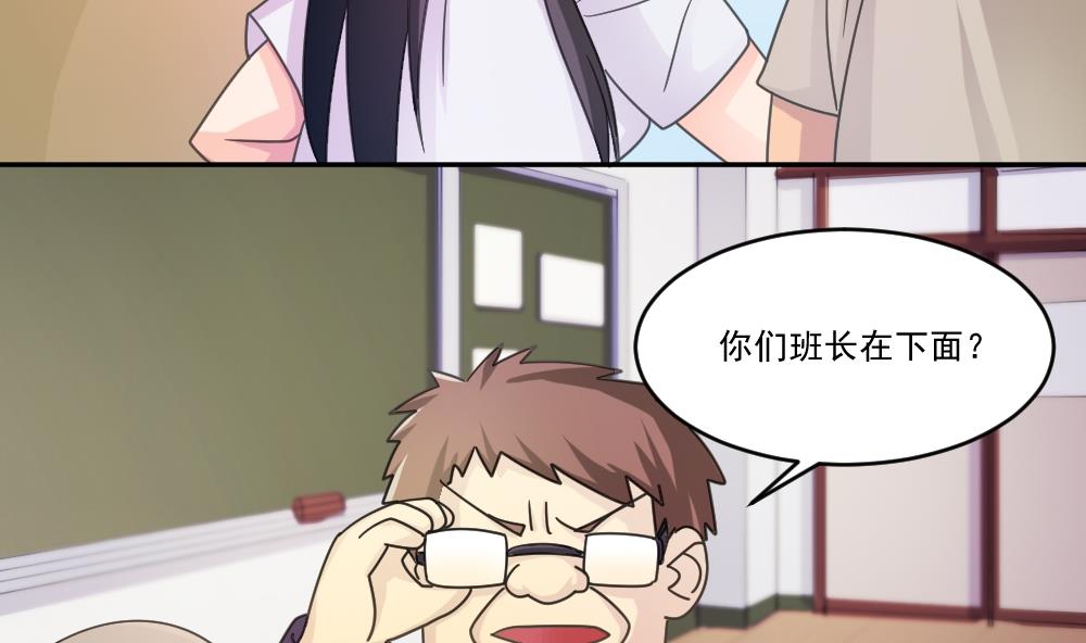都是黑丝惹的祸韩漫全集-第44话 一人挑一班无删减无遮挡章节图片 