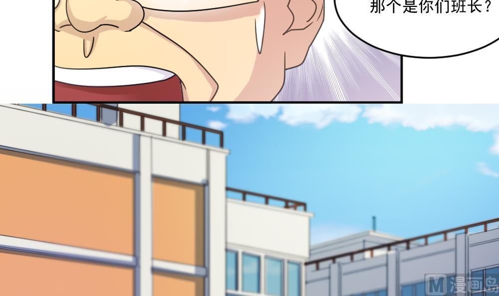 都是黑丝惹的祸韩漫全集-第44话 一人挑一班无删减无遮挡章节图片 