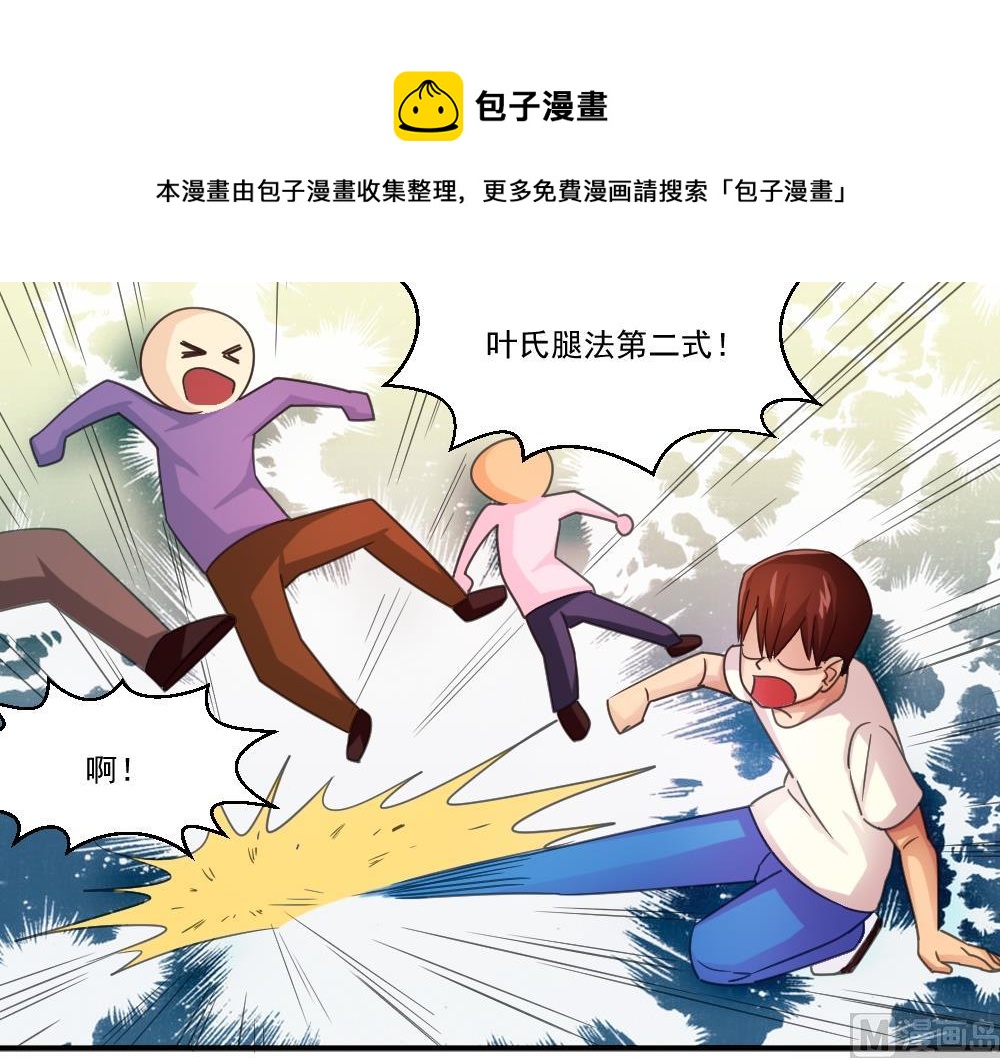 都是黑丝惹的祸韩漫全集-第44话 一人挑一班无删减无遮挡章节图片 