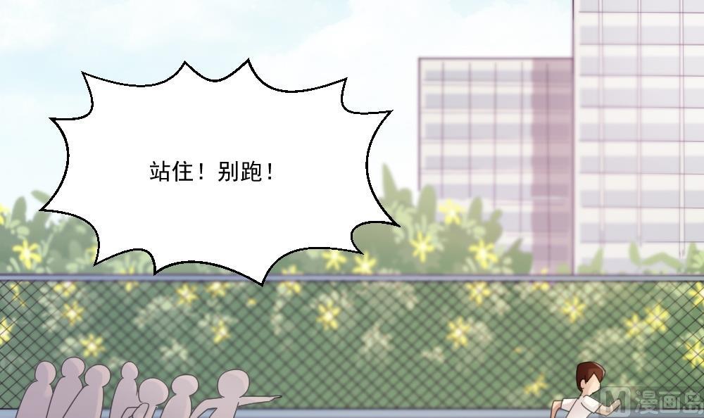 都是黑丝惹的祸韩漫全集-第44话 一人挑一班无删减无遮挡章节图片 