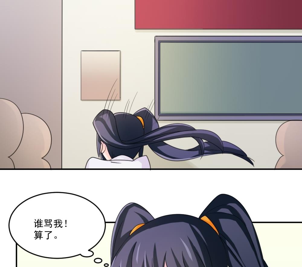 都是黑丝惹的祸韩漫全集-第44话 一人挑一班无删减无遮挡章节图片 