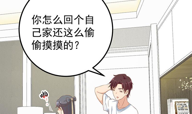 都是黑丝惹的祸韩漫全集-第二季 第171话 留你做上门女婿无删减无遮挡章节图片 