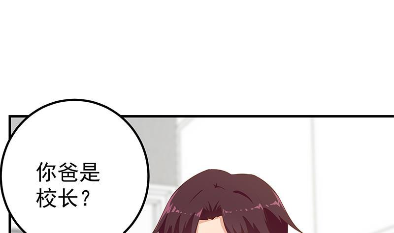 都是黑丝惹的祸韩漫全集-第二季 第171话 留你做上门女婿无删减无遮挡章节图片 