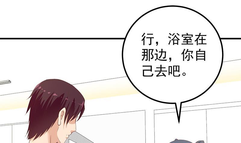 都是黑丝惹的祸韩漫全集-第二季 第171话 留你做上门女婿无删减无遮挡章节图片 