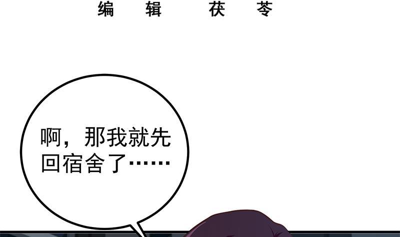 都是黑丝惹的祸韩漫全集-第二季 第171话 留你做上门女婿无删减无遮挡章节图片 