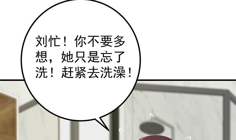 都是黑丝惹的祸韩漫全集-第二季 第171话 留你做上门女婿无删减无遮挡章节图片 