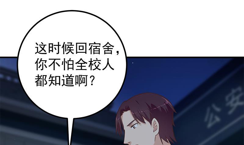 都是黑丝惹的祸韩漫全集-第二季 第171话 留你做上门女婿无删减无遮挡章节图片 