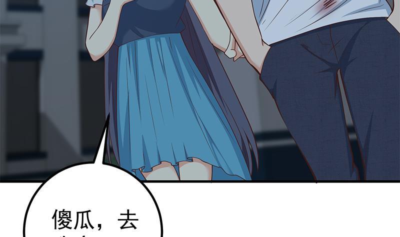 都是黑丝惹的祸韩漫全集-第二季 第171话 留你做上门女婿无删减无遮挡章节图片 