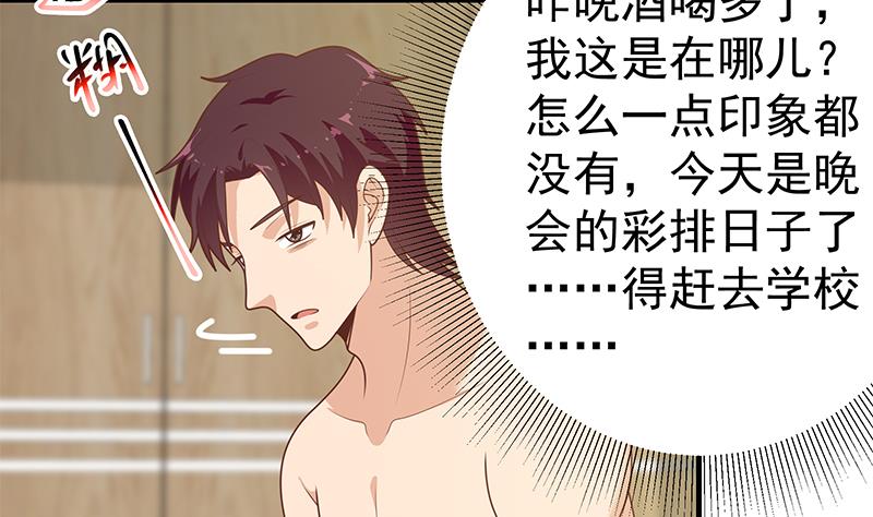都是黑丝惹的祸韩漫全集-第二季 第172话 罗诗音的闺房无删减无遮挡章节图片 