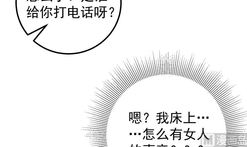 都是黑丝惹的祸韩漫全集-第二季 第172话 罗诗音的闺房无删减无遮挡章节图片 