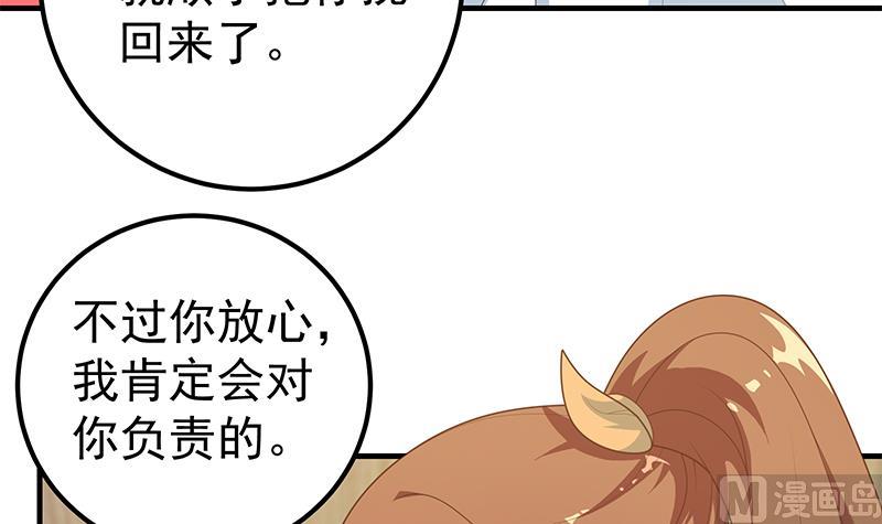 都是黑丝惹的祸韩漫全集-第二季 第172话 罗诗音的闺房无删减无遮挡章节图片 