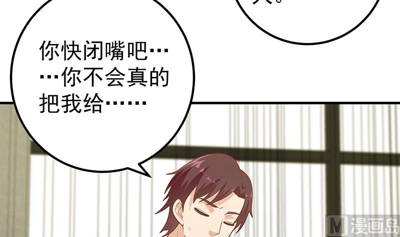 都是黑丝惹的祸韩漫全集-第二季 第172话 罗诗音的闺房无删减无遮挡章节图片 
