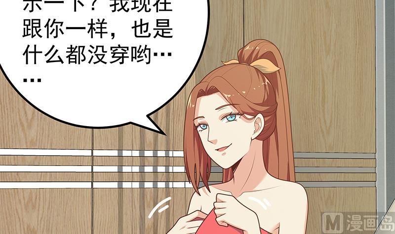 都是黑丝惹的祸韩漫全集-第二季 第172话 罗诗音的闺房无删减无遮挡章节图片 