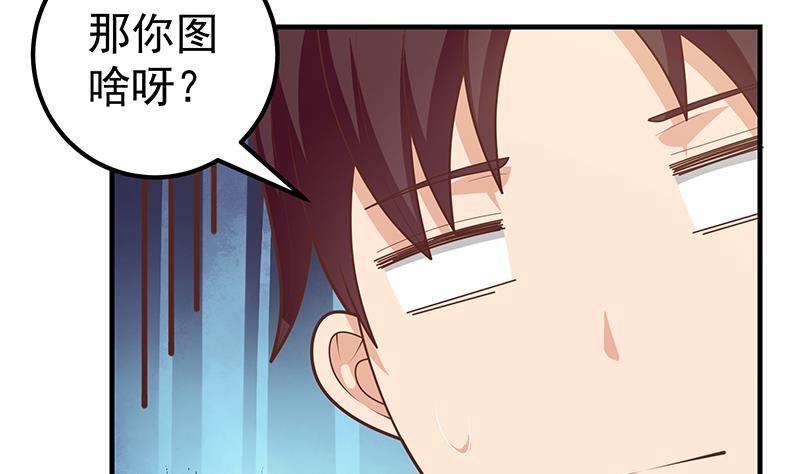 都是黑丝惹的祸韩漫全集-第二季 第172话 罗诗音的闺房无删减无遮挡章节图片 