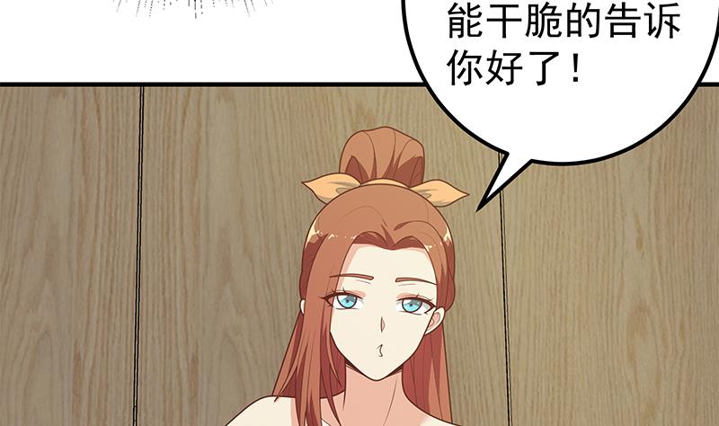 都是黑丝惹的祸韩漫全集-第二季 第172话 罗诗音的闺房无删减无遮挡章节图片 