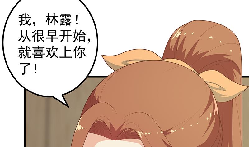 都是黑丝惹的祸韩漫全集-第二季 第172话 罗诗音的闺房无删减无遮挡章节图片 