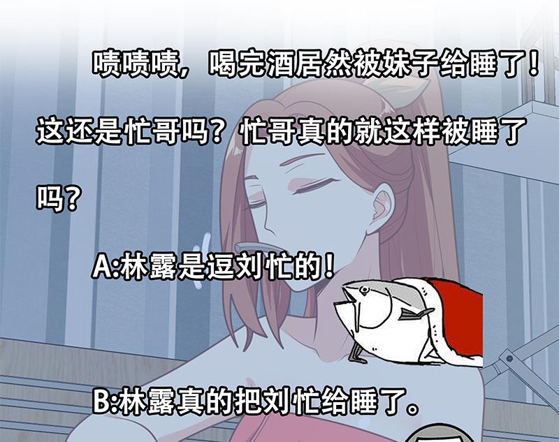 都是黑丝惹的祸韩漫全集-第二季 第172话 罗诗音的闺房无删减无遮挡章节图片 