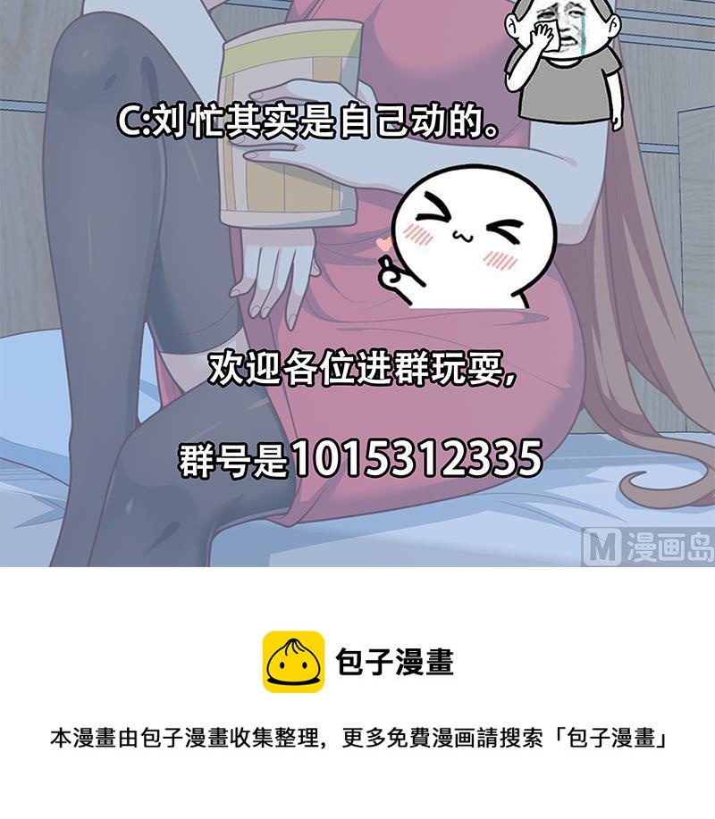 都是黑丝惹的祸韩漫全集-第二季 第172话 罗诗音的闺房无删减无遮挡章节图片 
