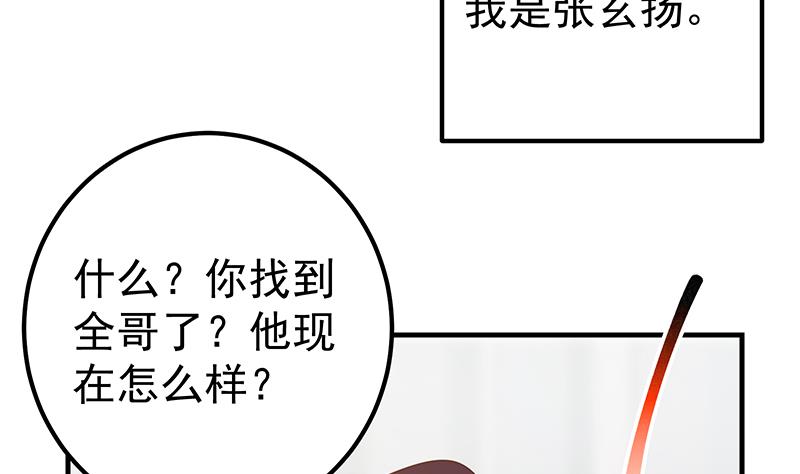 都是黑丝惹的祸韩漫全集-第二季 第172话 罗诗音的闺房无删减无遮挡章节图片 