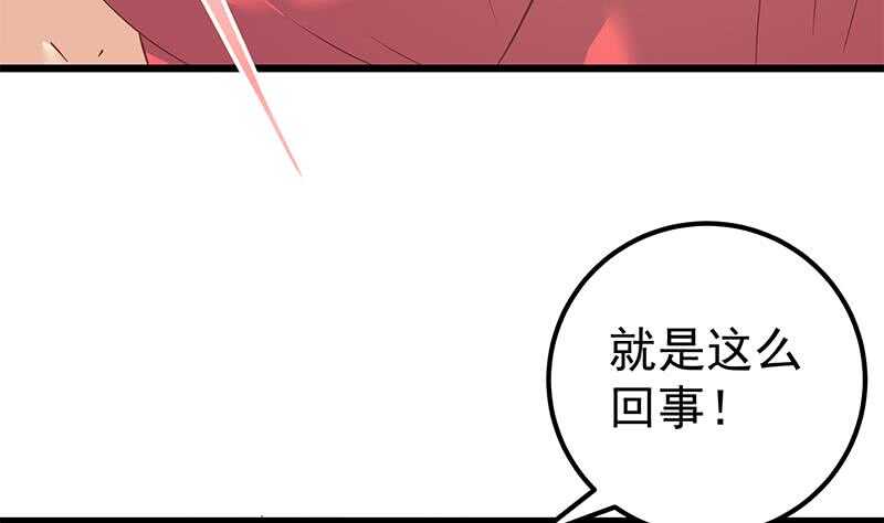 都是黑丝惹的祸韩漫全集-第二季 第173话 罗诗音的心意无删减无遮挡章节图片 