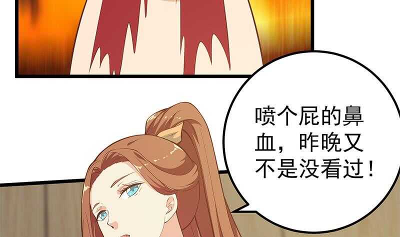 都是黑丝惹的祸韩漫全集-第二季 第173话 罗诗音的心意无删减无遮挡章节图片 