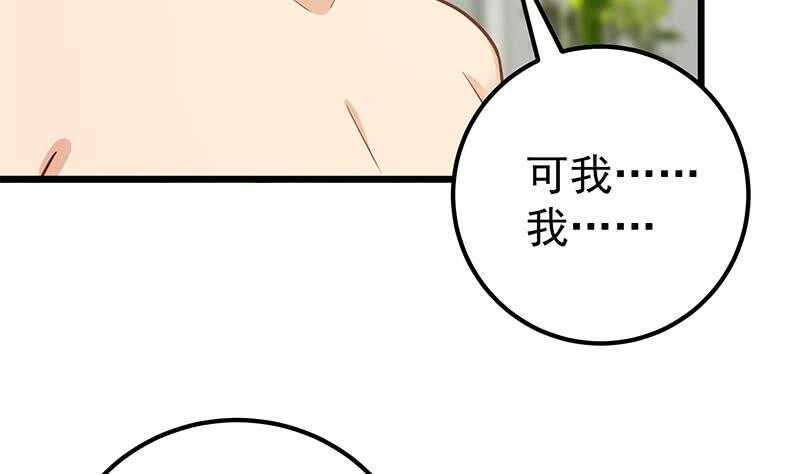 都是黑丝惹的祸韩漫全集-第二季 第173话 罗诗音的心意无删减无遮挡章节图片 