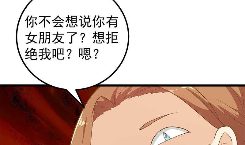 都是黑丝惹的祸韩漫全集-第二季 第173话 罗诗音的心意无删减无遮挡章节图片 