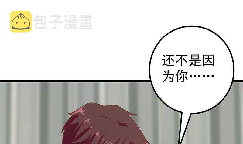 都是黑丝惹的祸韩漫全集-第二季 第173话 罗诗音的心意无删减无遮挡章节图片 