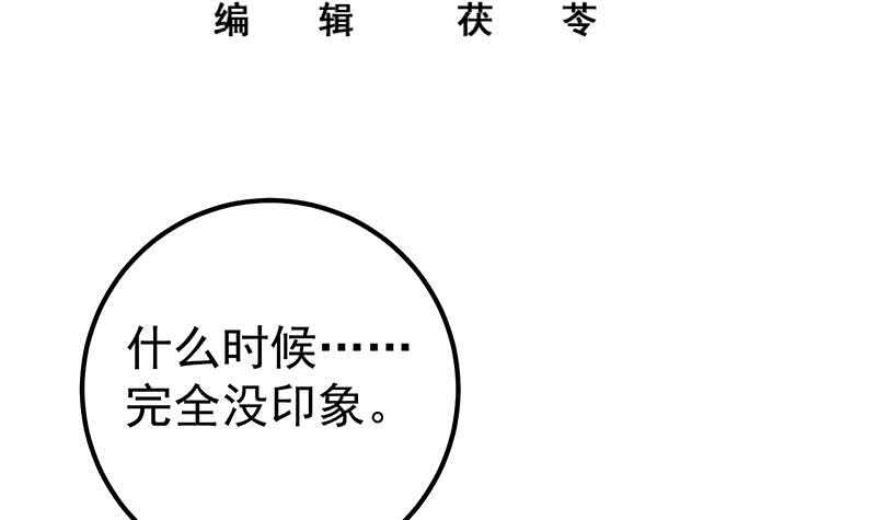都是黑丝惹的祸韩漫全集-第二季 第173话 罗诗音的心意无删减无遮挡章节图片 