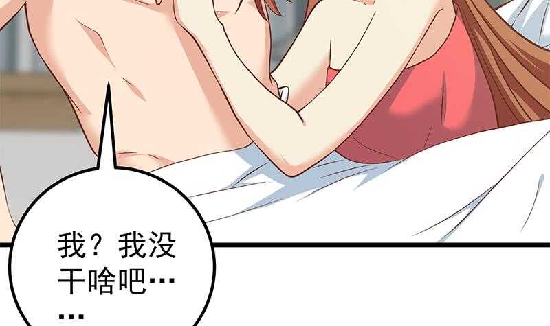 都是黑丝惹的祸韩漫全集-第二季 第173话 罗诗音的心意无删减无遮挡章节图片 