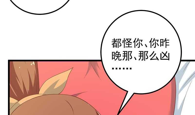 都是黑丝惹的祸韩漫全集-第二季 第173话 罗诗音的心意无删减无遮挡章节图片 