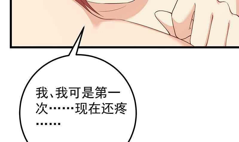 都是黑丝惹的祸韩漫全集-第二季 第173话 罗诗音的心意无删减无遮挡章节图片 