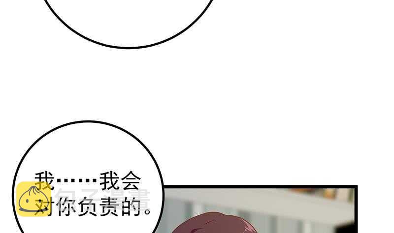都是黑丝惹的祸韩漫全集-第二季 第173话 罗诗音的心意无删减无遮挡章节图片 