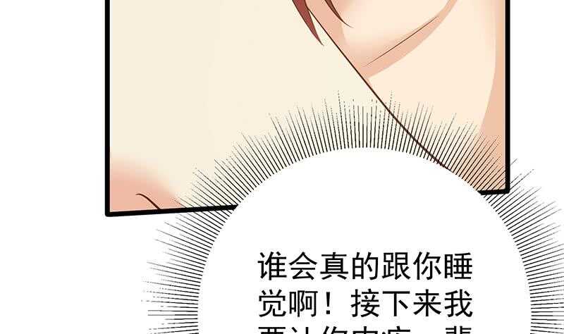 都是黑丝惹的祸韩漫全集-第二季 第173话 罗诗音的心意无删减无遮挡章节图片 