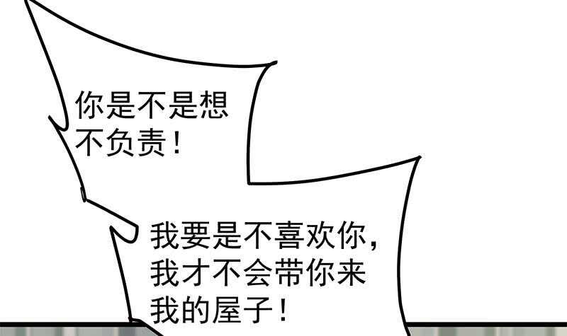 都是黑丝惹的祸韩漫全集-第二季 第173话 罗诗音的心意无删减无遮挡章节图片 
