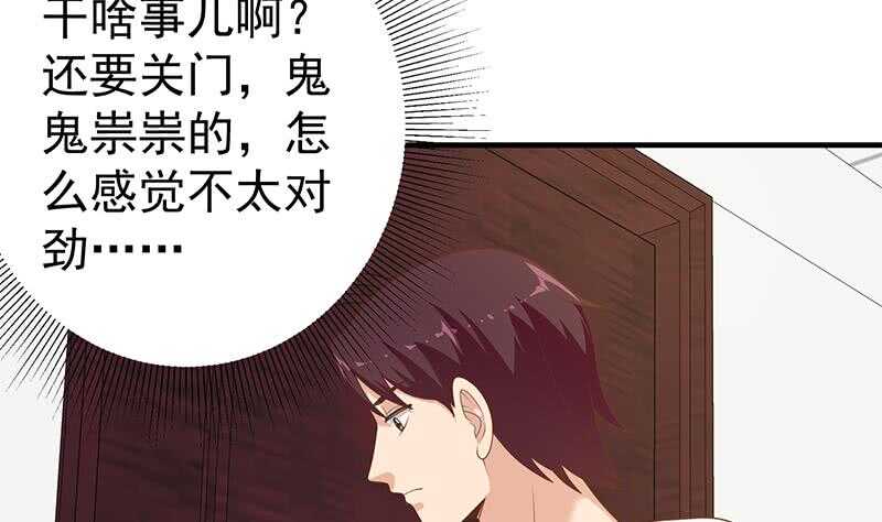都是黑丝惹的祸韩漫全集-第二季 第174话 父爱如山无删减无遮挡章节图片 